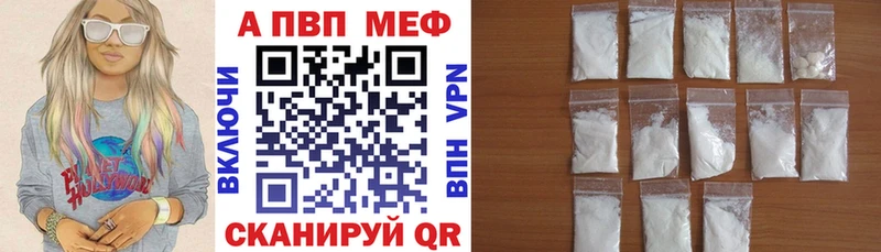 А ПВП кристаллы Кострома