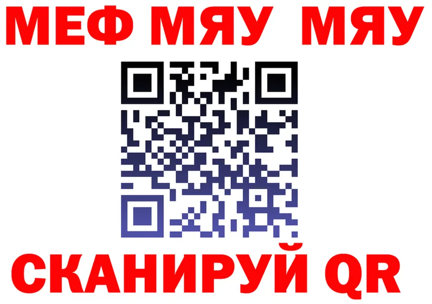 МЯУ-МЯУ мука зеркало shop блэк спрут Кострома