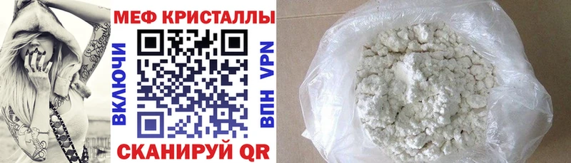 МЯУ-МЯУ mephedrone  закладка  Кострома 