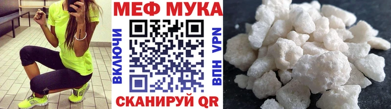 Мефедрон мука Кострома