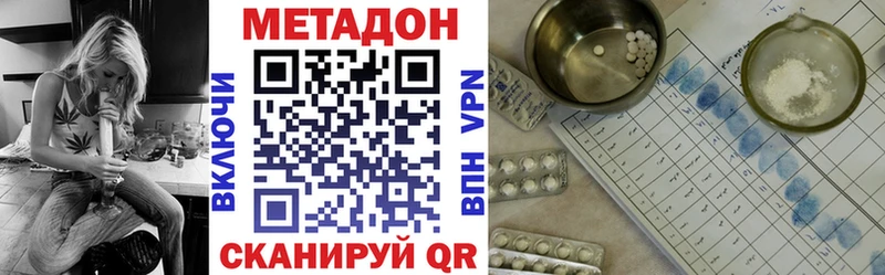 МЕТАДОН кристалл  дарнет шоп  Кострома 