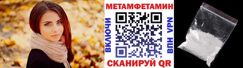 Первитин Methamphetamine  ссылка на мегу онион  Кострома 